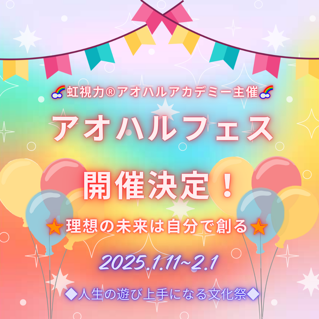 🎄アオハル持ち寄り交流会🎄今年も涙あり、笑いあり✨